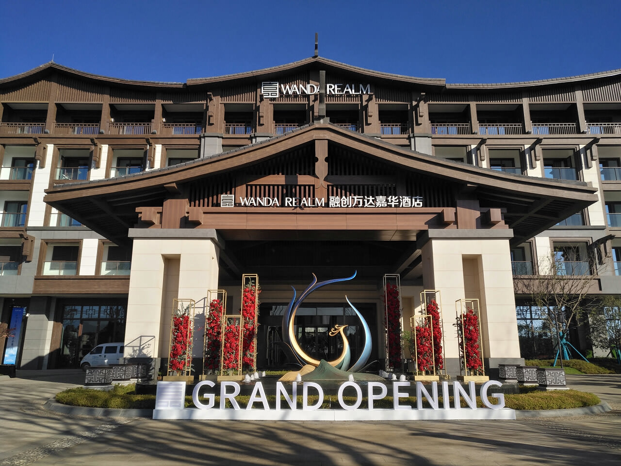 昆明融創(chuàng)萬達嘉華酒店